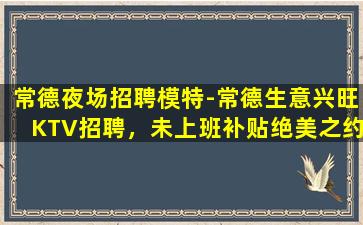 长治夜总会招聘