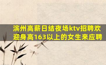 那曲KTV招聘