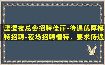 东营酒吧招聘